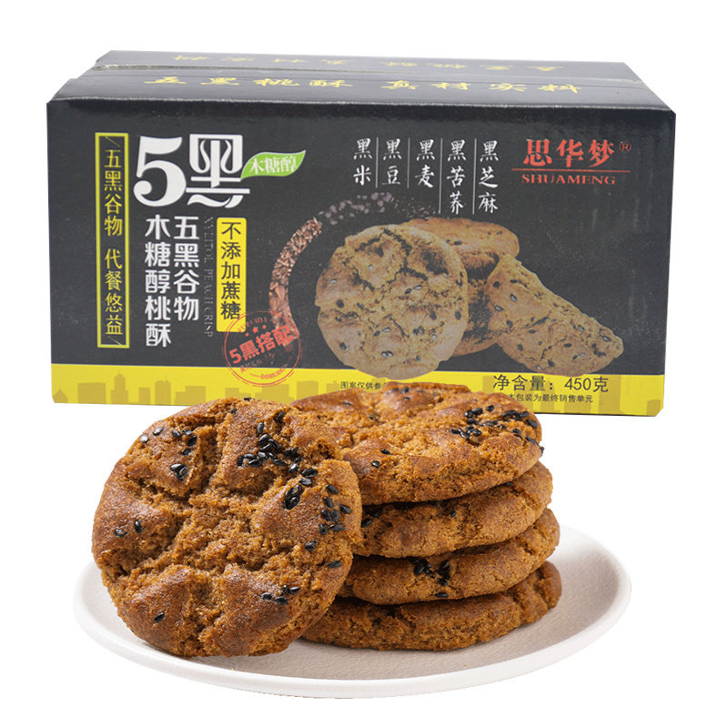 思华梦木糖醇五黑桃酥饼干