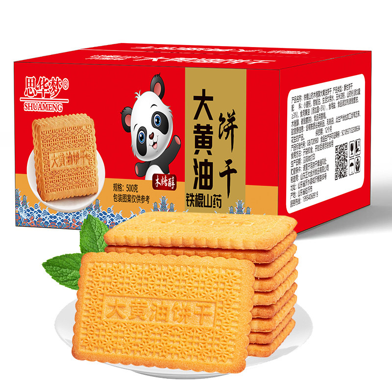 思华梦木糖醇大黄油饼干