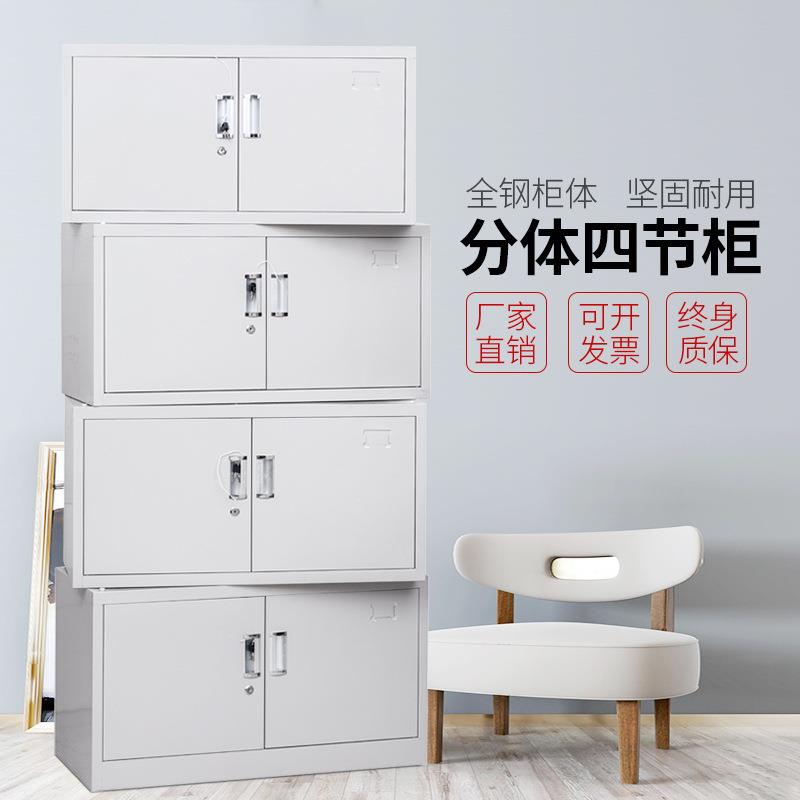 办公文件柜带锁资料档案柜员工财务凭证储物柜通体分四节铁皮柜