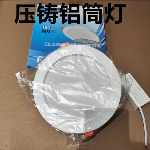 照明led筒灯嵌入式4寸20W开孔12cm家用商用6寸24w压铸铝筒灯