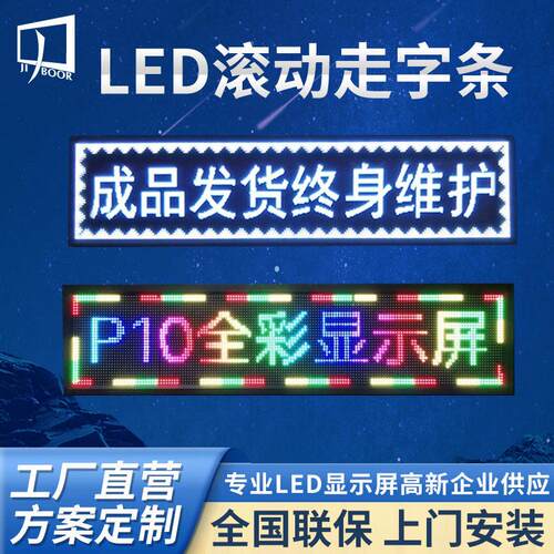 绿色led户外灯杆显示屏广告屏户外大屏幕电子走字防水超亮屏