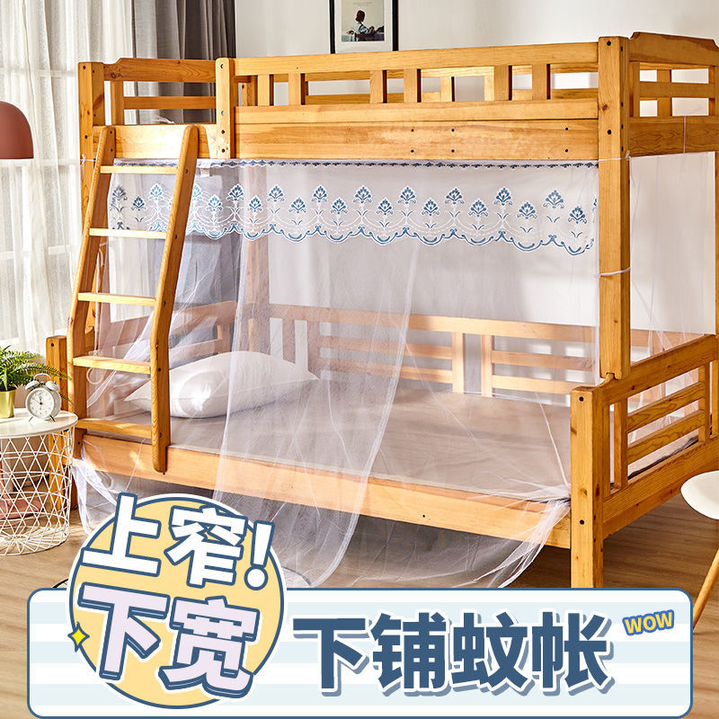 上窄下宽子母床下铺蚊帐梯形下床图片