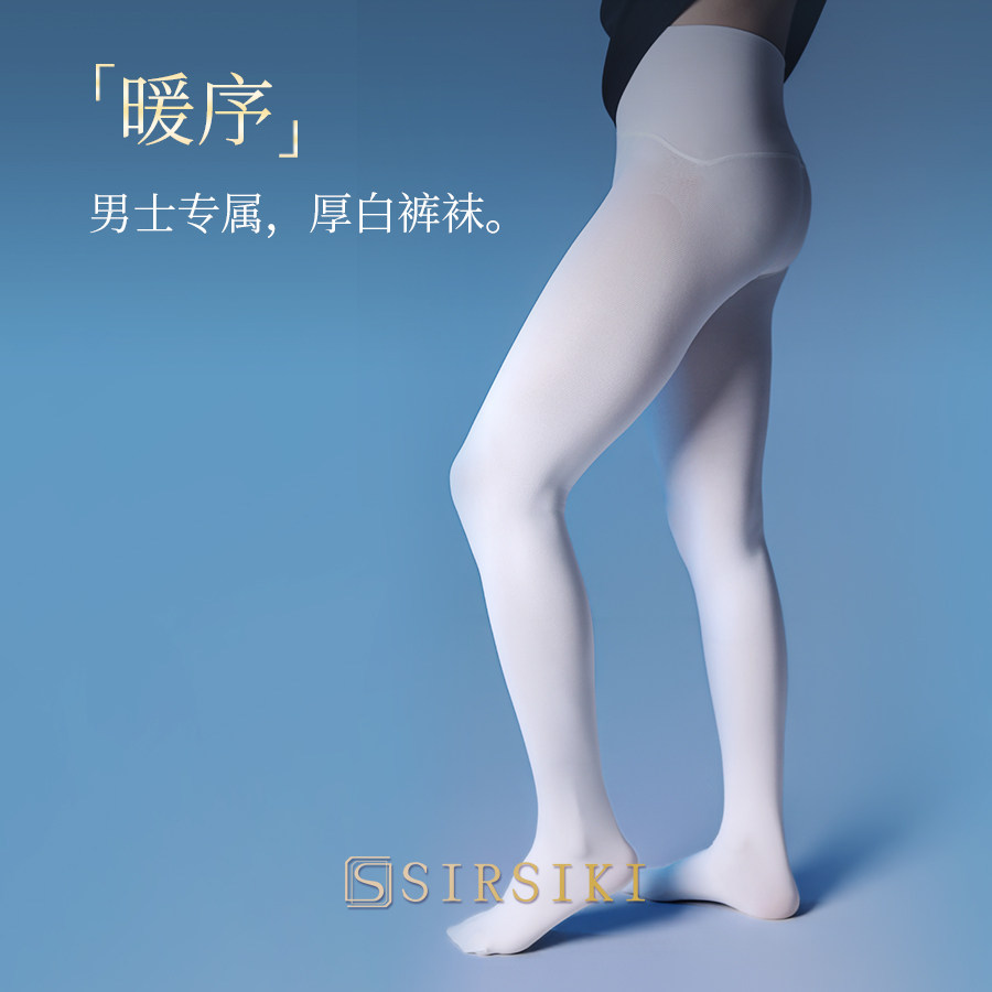 绅丝纪男大码180D无缝裆白色丝袜
