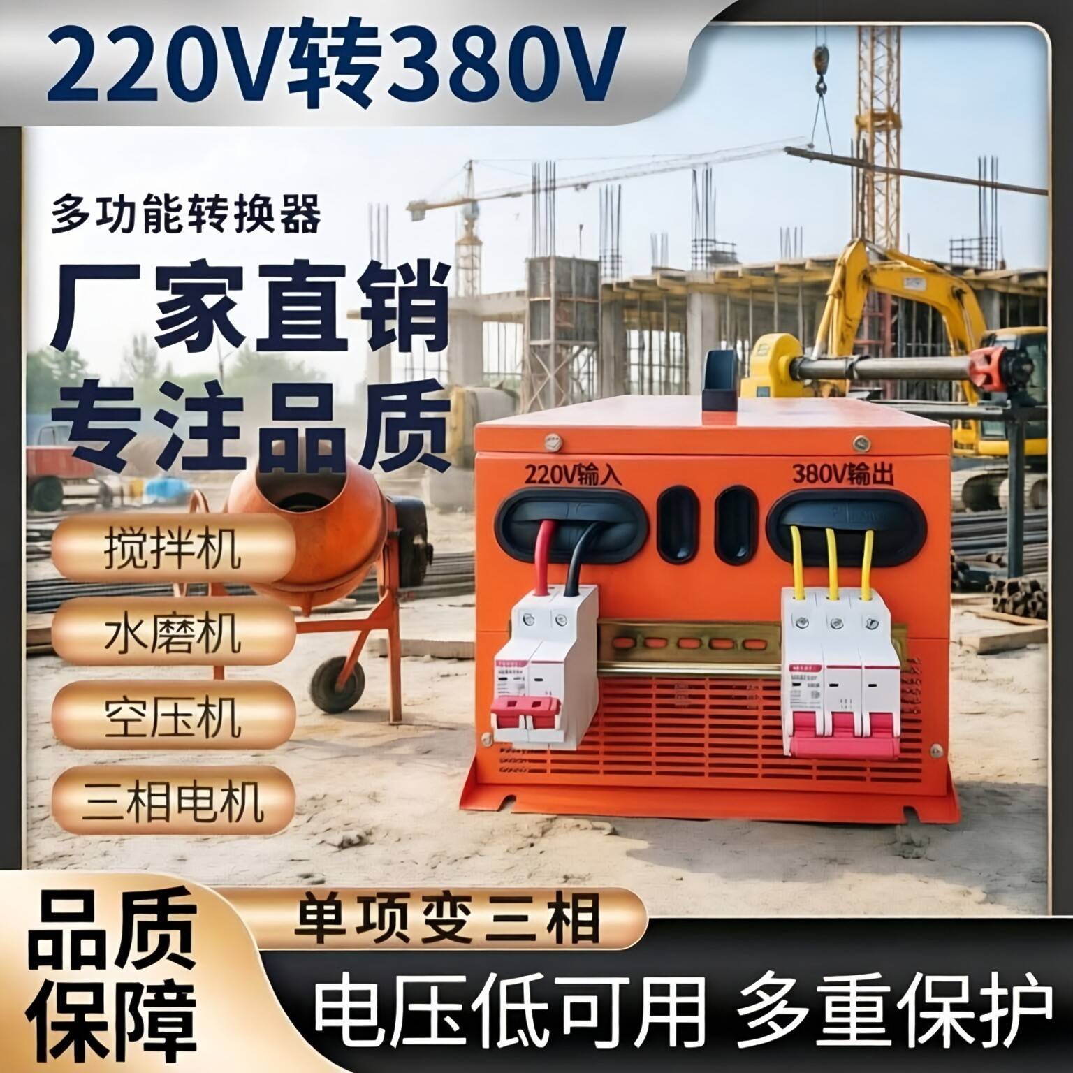相变三相变频器220V转380V逆变器搅拌机水磨机水泵稳压器转换器