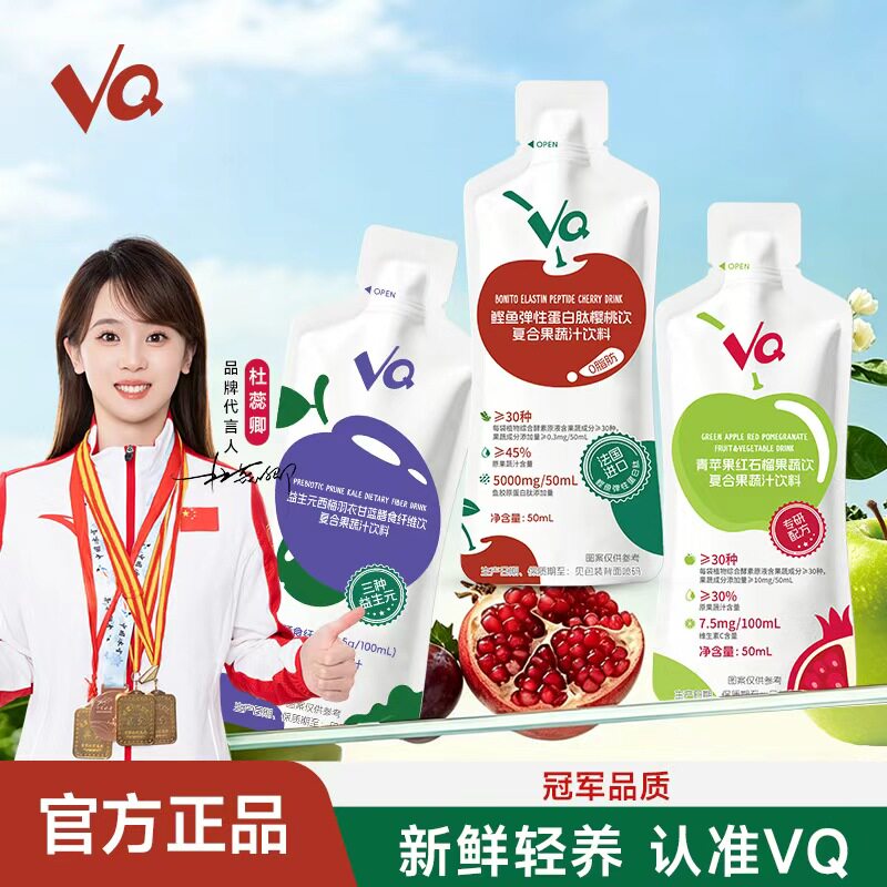 VQ果蔬汁西梅汁膳食纤维青苹果樱桃汁维C益生元低糖低卡轻食果汁