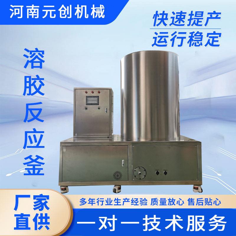 源厂家热熔胶乳化搅拌热胶溶熔胶电加热膏融化反头应釜