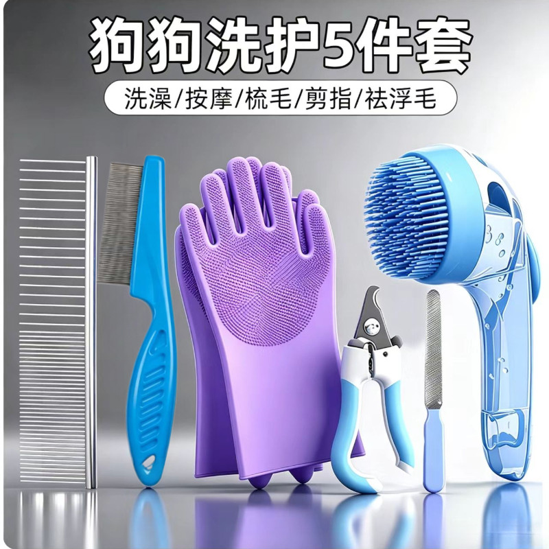 通用狗狗洗澡梳毛泰迪比熊金毛专用搓澡刷子小狗毛排梳针工具神器