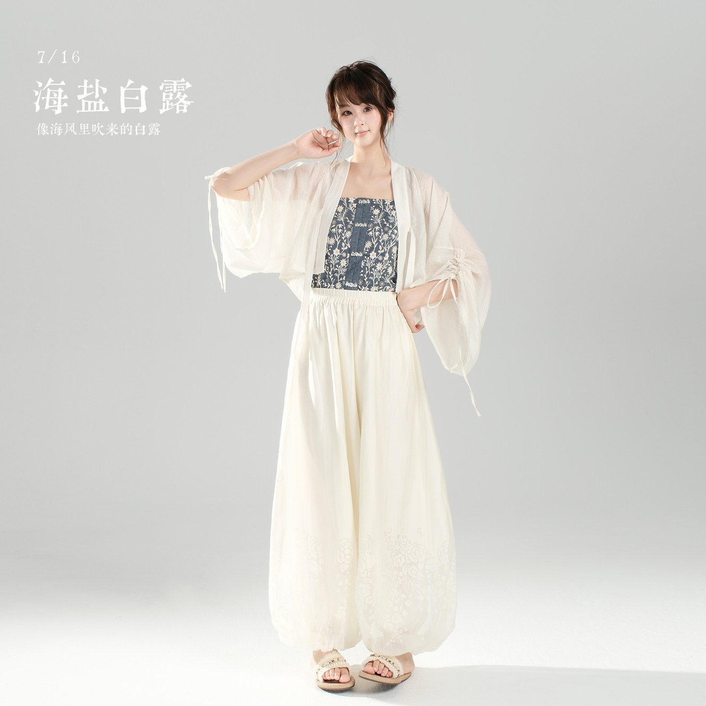 芷蘅间海盐白露 汉服套装女灯笼汉服套装