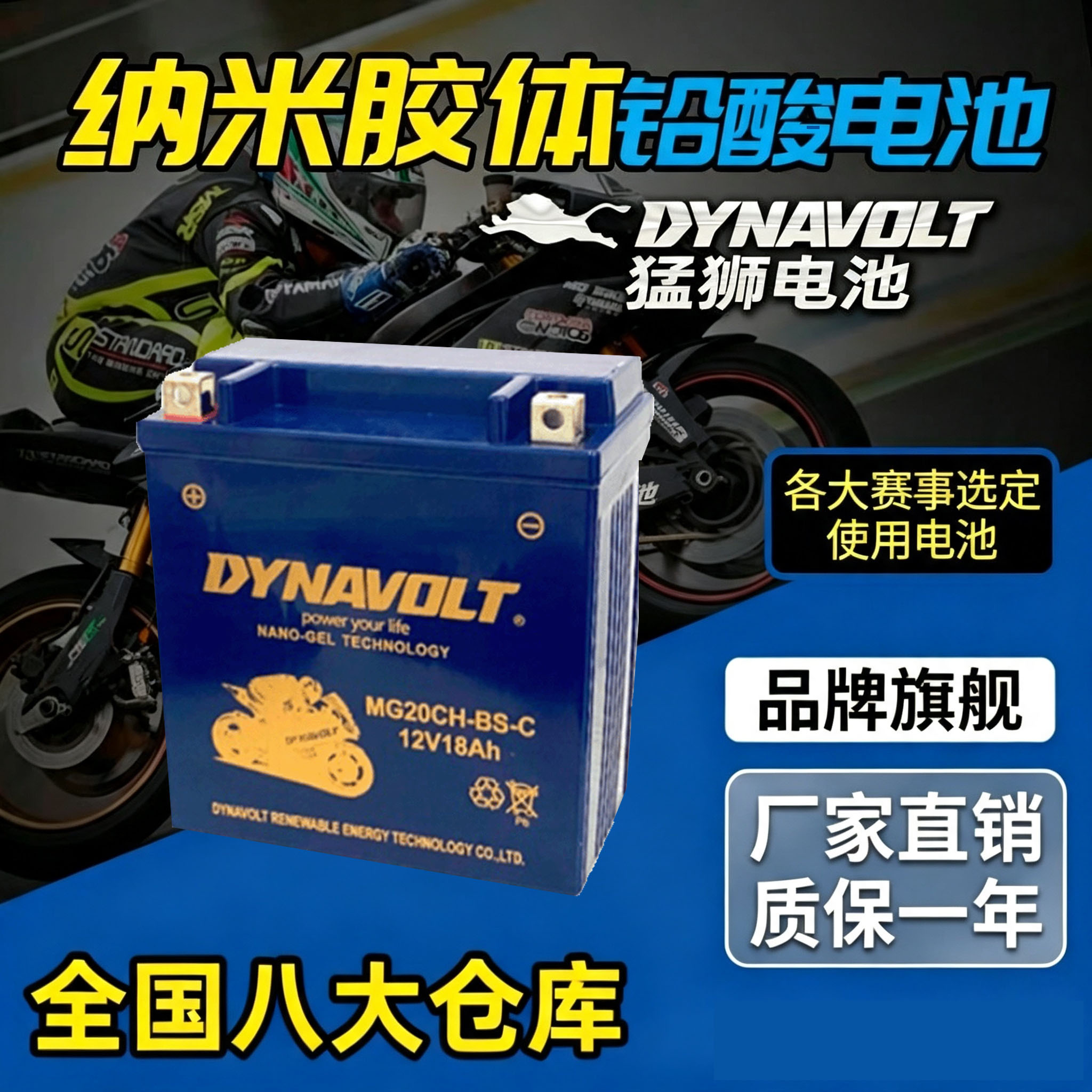 Polaris北极星YTX20CH电瓶