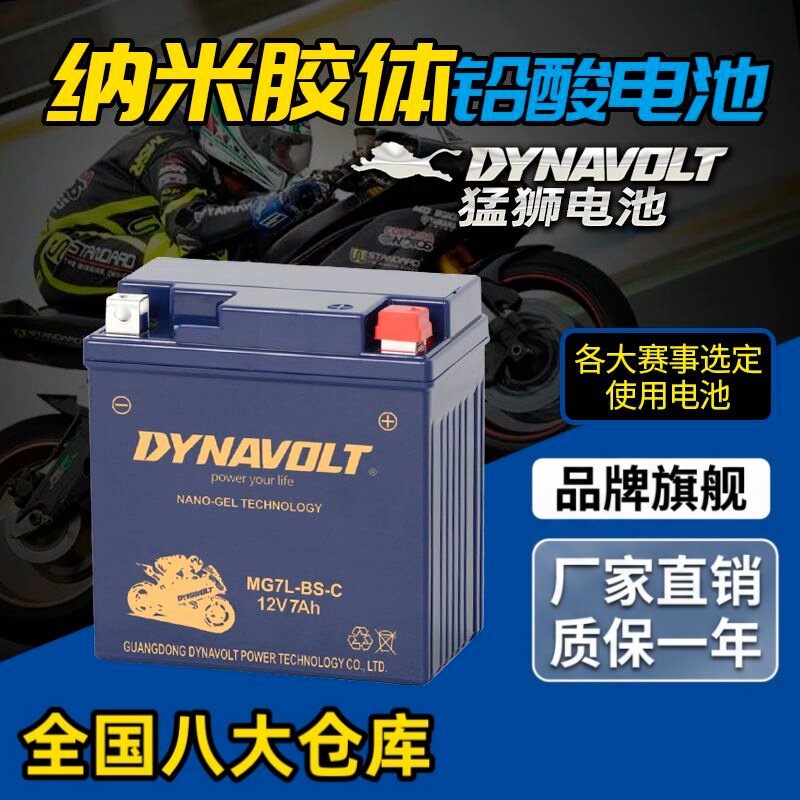 汤浅摩托车电瓶12v6ah电瓶