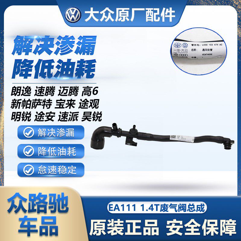 朗逸速腾迈腾高6新帕宝来Tiguan明锐途安速派昊锐1.4T排气阀总成