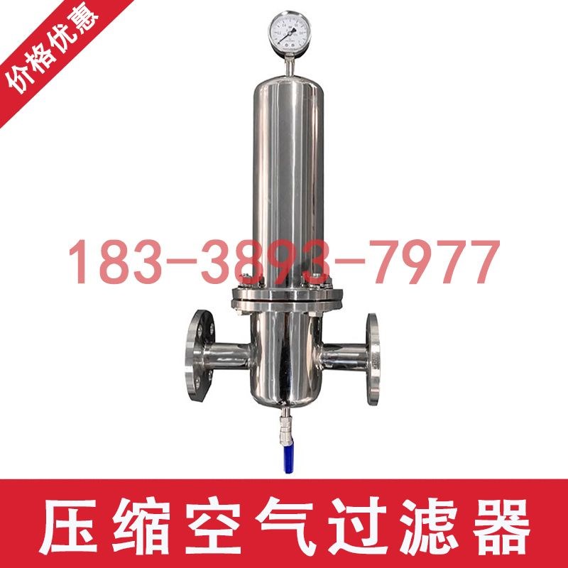 压缩空气蒸汽法兰过滤器气体净化氮氧气空压机除尘油水杂质食品级