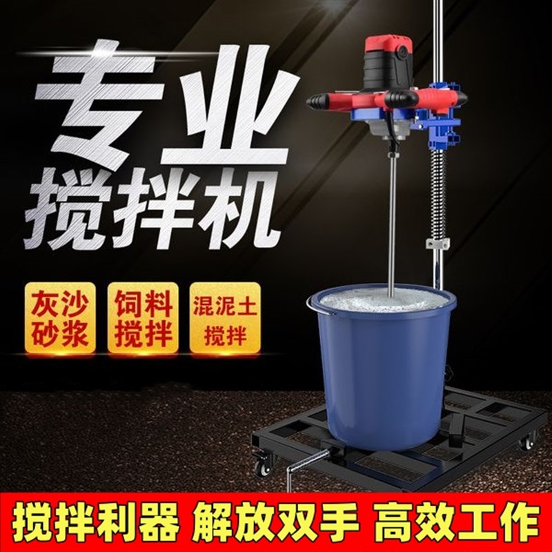 工业电动方向盘搅拌器含固定支架子揽伴机打水泥腻子粉立卧式支架
