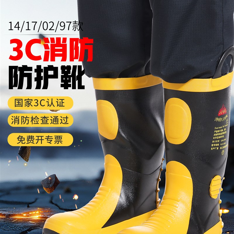 消防专用水靴战斗靴14战斗灭火比武消防靴17男款02款雨鞋防刺钢底