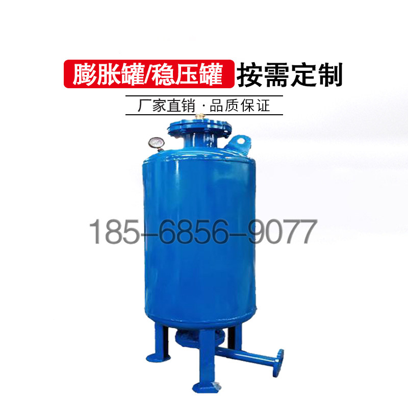 隔膜式气压罐水泵压力罐膨胀罐缓冲罐立式消防稳压罐水锤消除罐