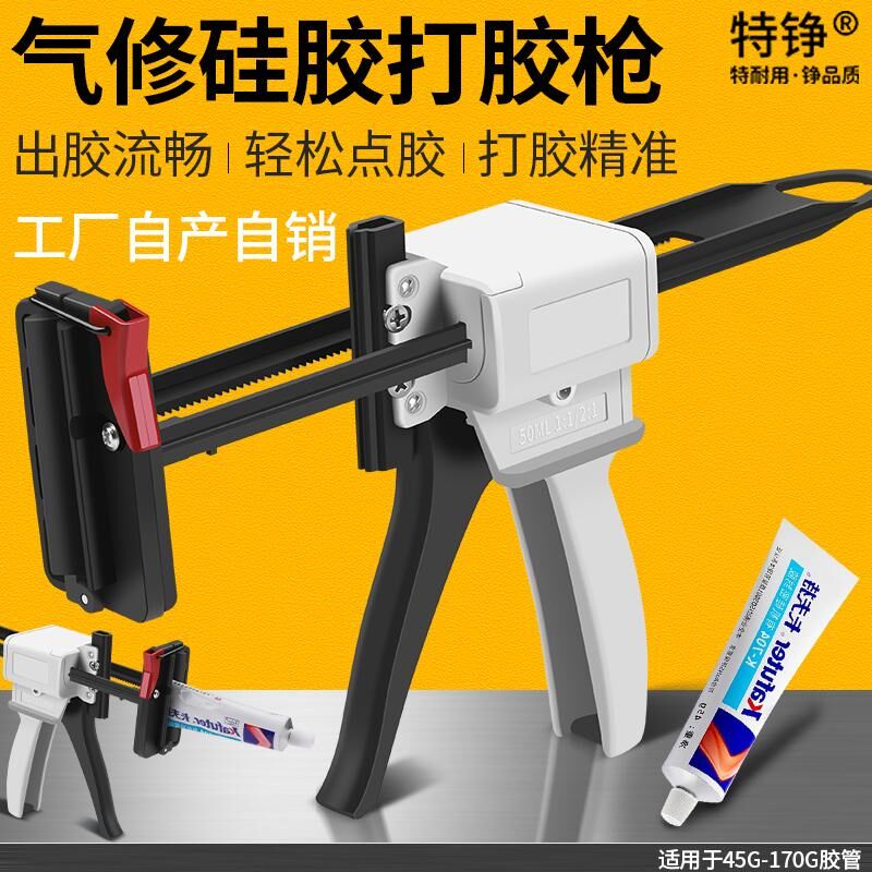 手动牙膏型胶枪704矽胶45g橡胶100ML铝管鞋膏颜料打胶单组汽修打