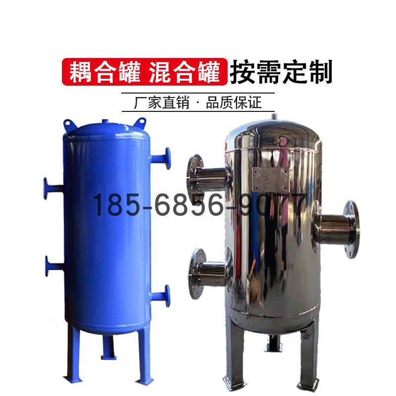 去耦罐大型采暖供热系统耦合罐水力分压器碳钢不锈钢锅炉混水罐缸