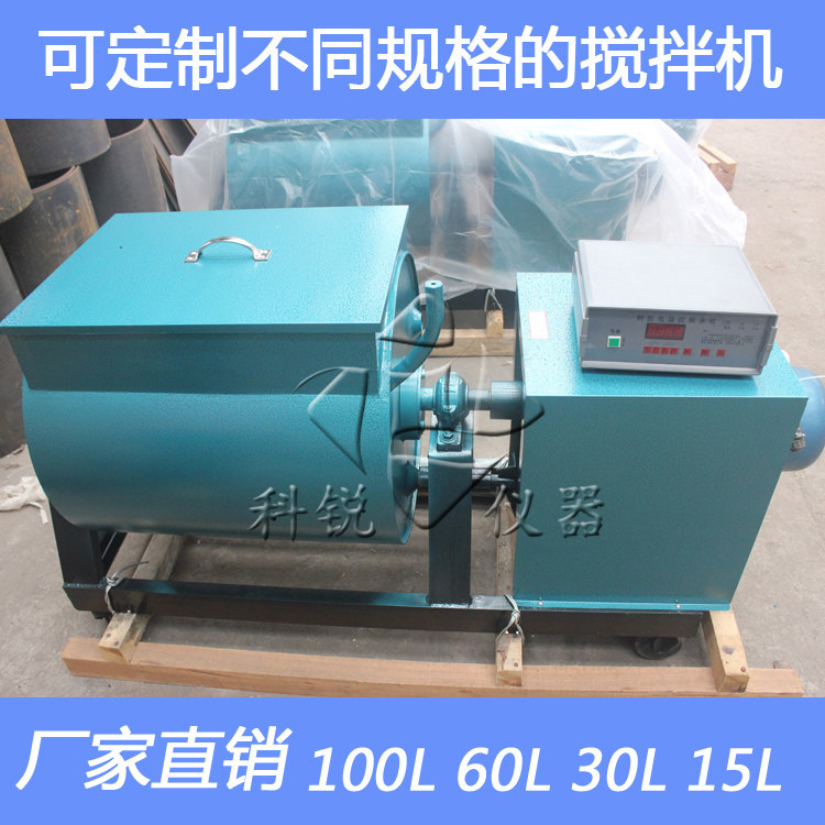 SJD-15L/30L/60L型强制式单卧轴砼搅拌机控制器混凝土搅拌机100L