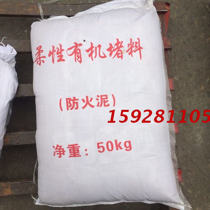 空调孔密封胶泥堵洞防水家用填充水道马桶防鼠堵漏墙洞修补