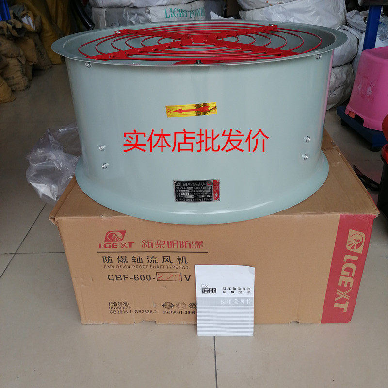 新款防爆轴流式风机通风圆桶排气扇CBF隔爆管道大功率强力风扇220
