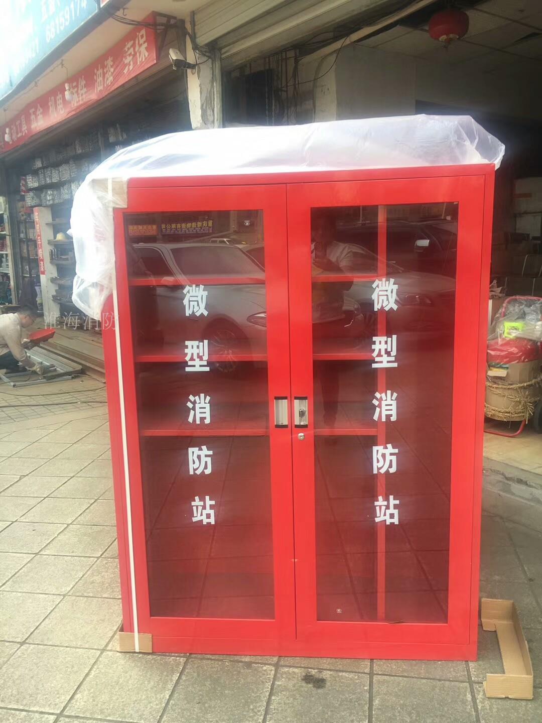 微型消防站可定制消防战备柜消防装备箱消防柜子消防器材展示柜
