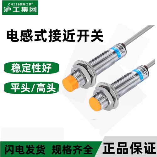沪工接近开关传感器LJ12A3-4-Z/EX-BX-BY-AY-EZ-DZ直流二线常开