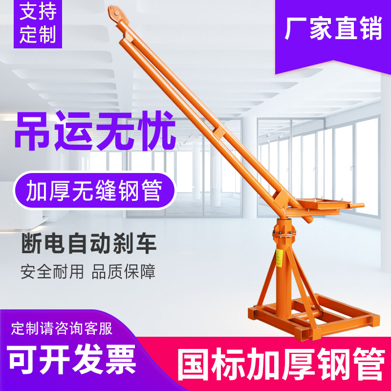 室外吊运机架子220v小型吊机装修提升机升降机电动葫芦建筑吊沙机