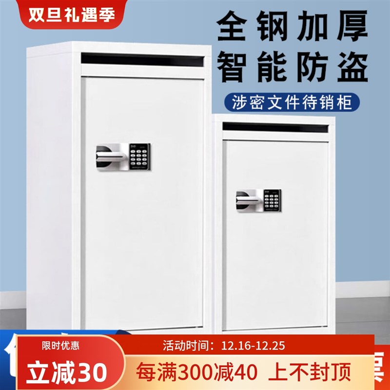 加厚文件待销柜涉密文件柜密纸回收箱国保密码锁资料待销毁柜定制