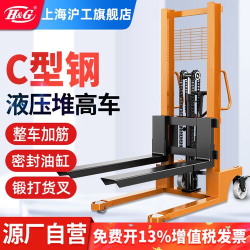 手动液压堆高机1吨油压堆高车3手推搬运车沪2T升降仓库工业堆垛装