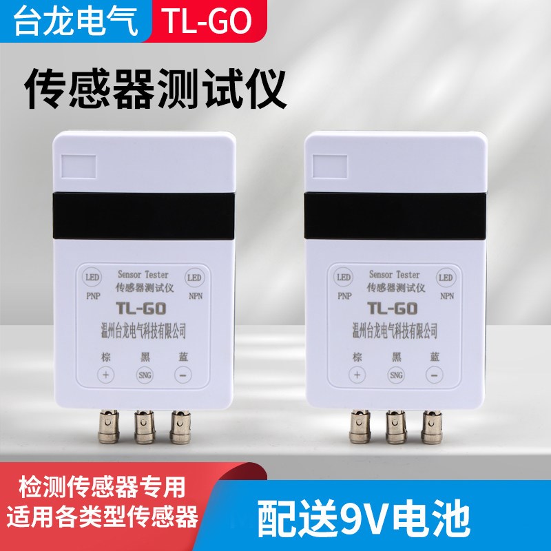 传感器测试仪光电霍尔接近开关光纤放大器激光传感器调试台检测台
