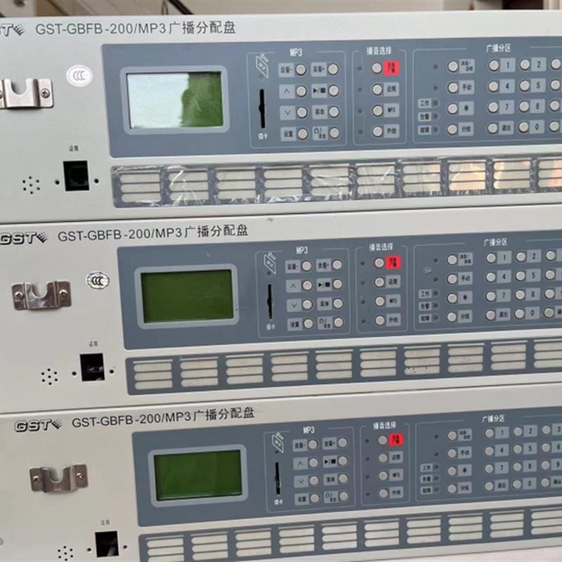 海湾应急广播控制器 广播分配盘GST-GBFB-200/MP3 二手95新
