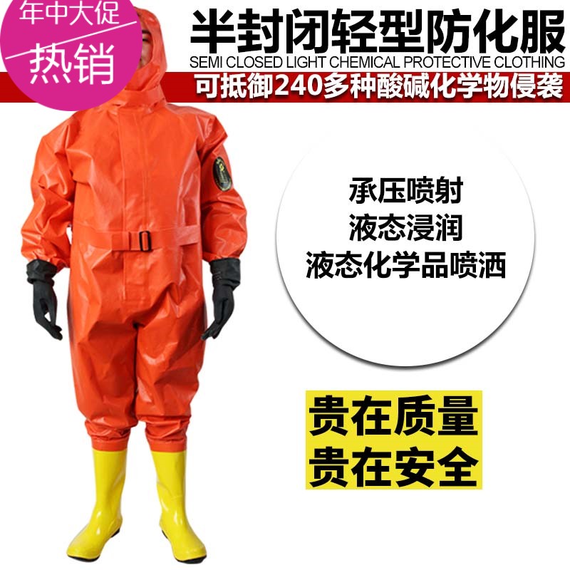 消防连体轻型防化服 耐酸碱防护服 简易防化服 防液氨氯气防护服