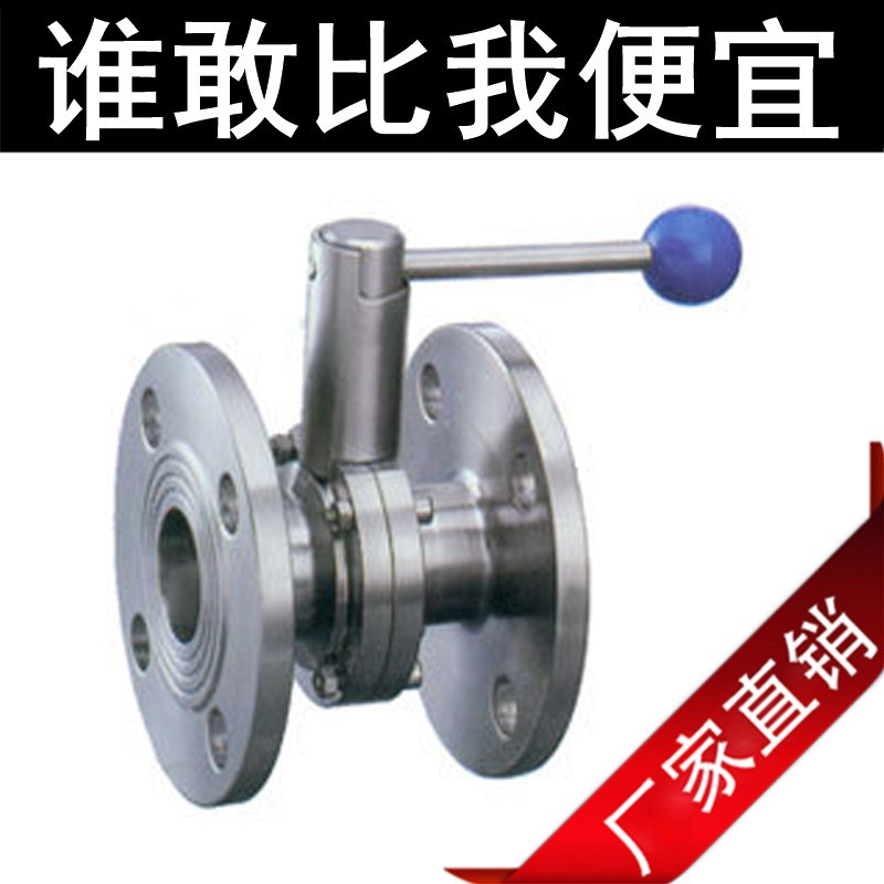 卫生级304不锈钢法兰蝶阀闸阀水管法兰阀门DN25 DN32 DN40 DN50