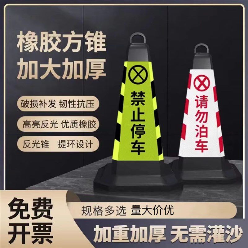警示牌反光路锥交通路障请勿泊车USB多功能数码宝