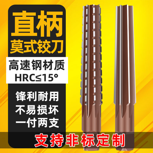 俊拓莫氏锥度铰刀/绞刀0/1/2/3/4/5/6号 精铰粗铰 直柄手用铰刀