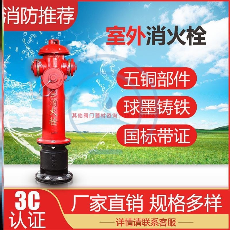 消防器材室外消火栓ss100/150地上栓消防栓防撞防冻 源头厂家
