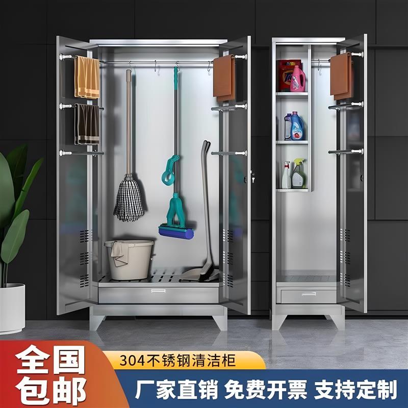不锈钢清洁储物柜工厂保洁用具存放柜阳台杂物柜学校保洁家政柜