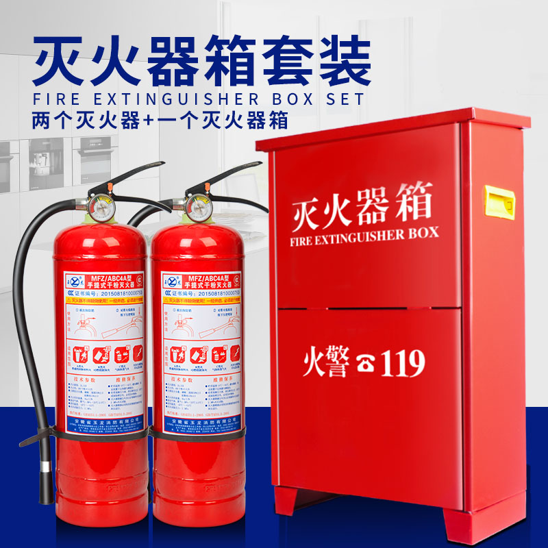 干粉灭火器箱4kg2只装套装3/5/8kg家用酒店工厂仓库不锈钢新国标