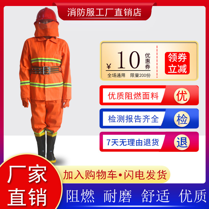97消防服套装六件套02防火服五件套全套3c认证14款17款灭火防护服