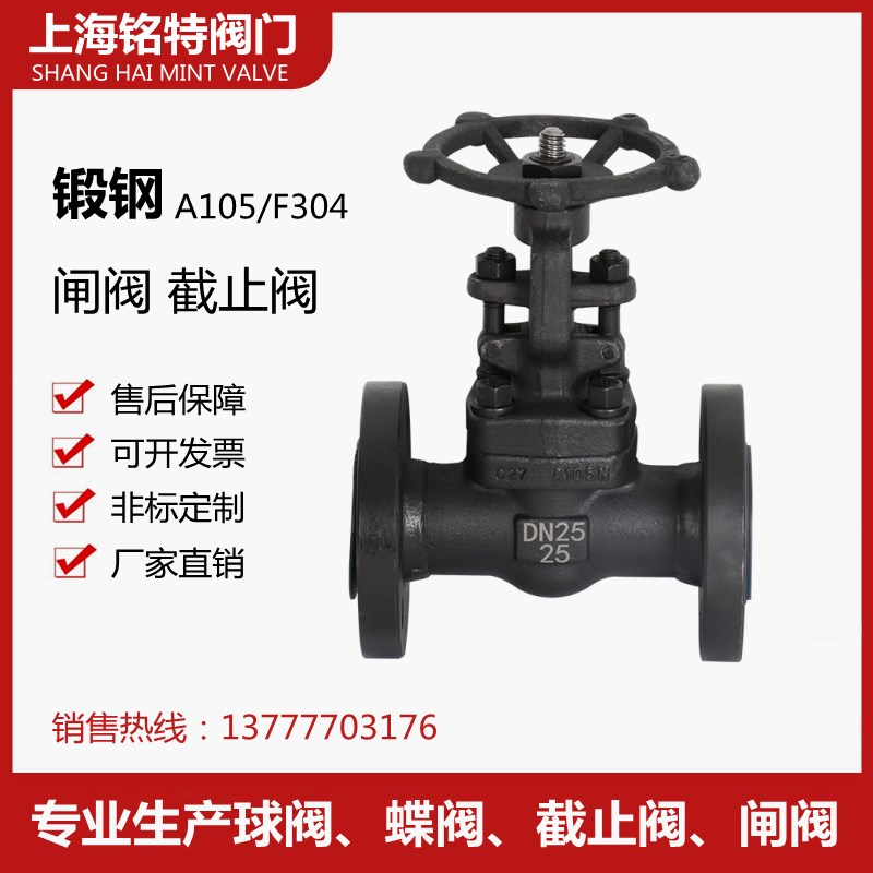 锻钢法兰停止阀闸阀J/Z41H导热油蒸汽高温高压A105锻造阀门4分6分