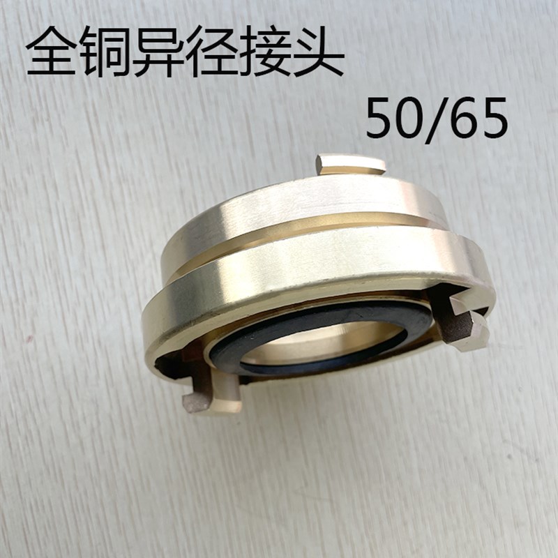 消防栓变径接头50转65 40转50 40转65异径接头