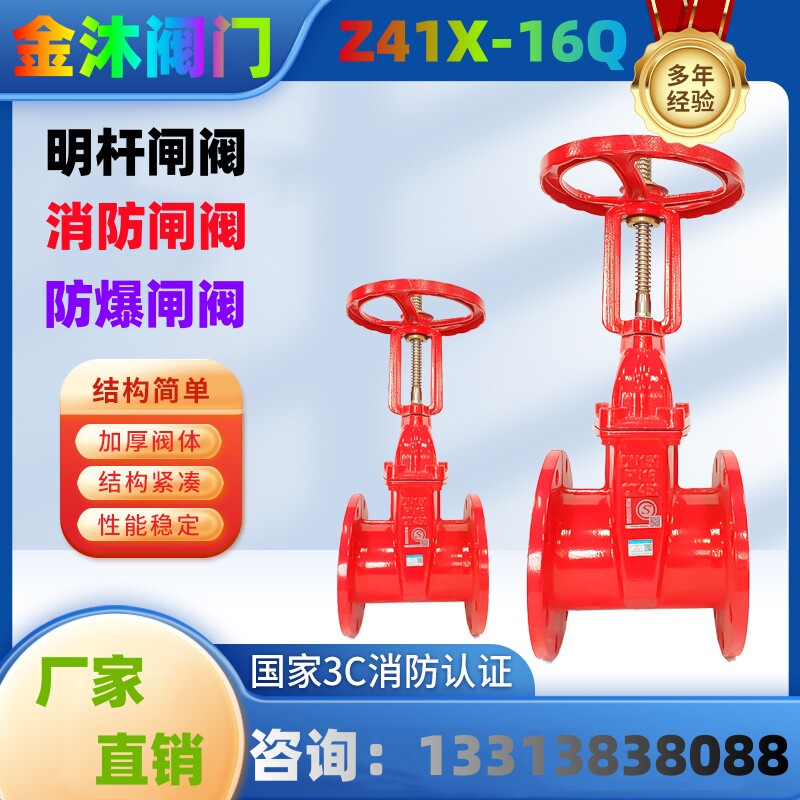 明杆闸阀消防阀软密封弹性座防爆波硬密封讯号阀标尺铜芯铜杆水务图片
