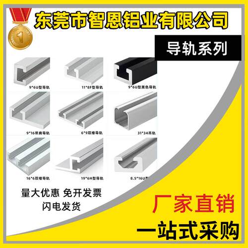 光电导轨9*6F10*13H光电开关安装槽16*9/11*8U型感测器导轨铝挤型