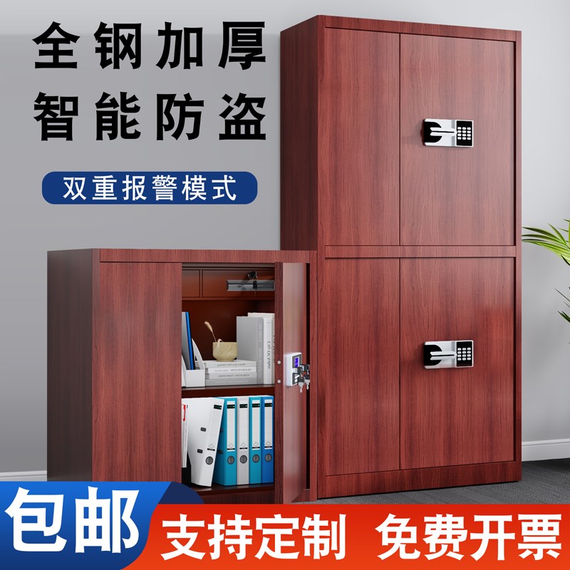 钢制红木纹转印保密柜加厚财务收纳智能储物矮柜电子密码文件柜