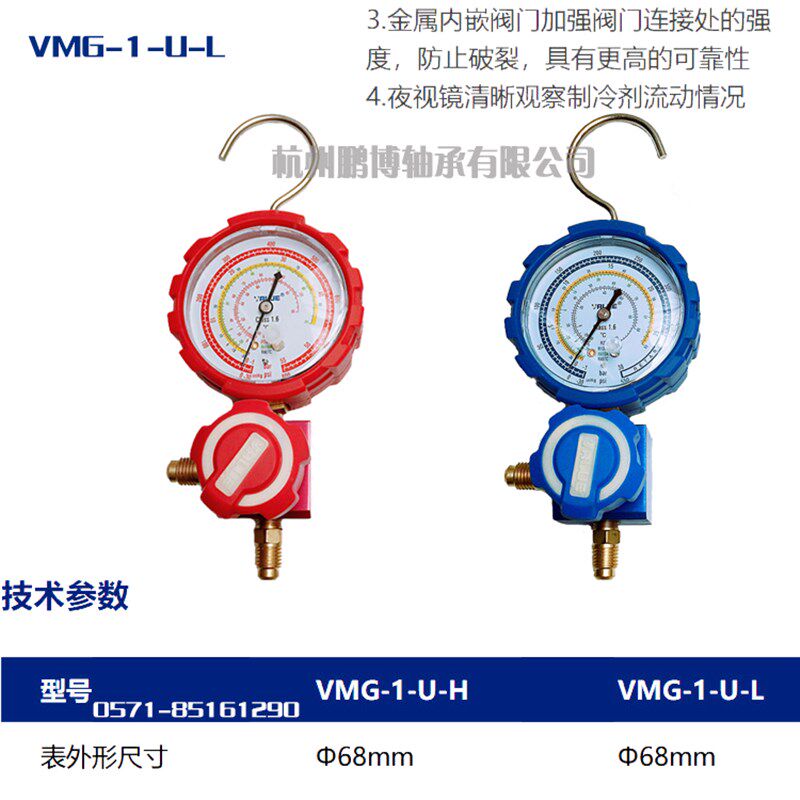 飞越VMG-1-U-L低压单表阀 制冷剂压力表 R22 134  407冷媒加氟表