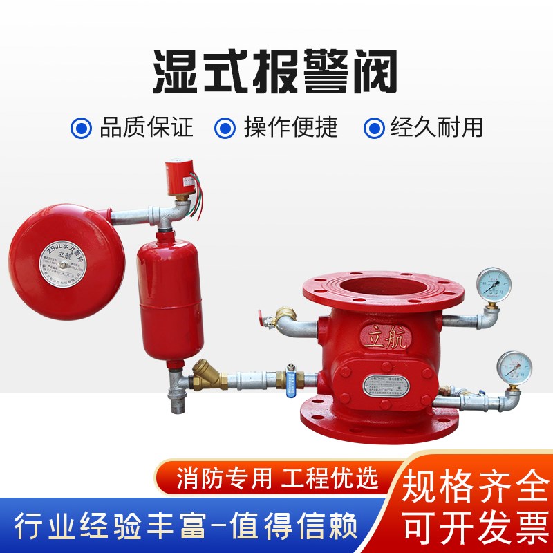 ZSFZ型自动湿式报警阀 消防压差阀沟槽法兰报警阀DN100DN150DN200