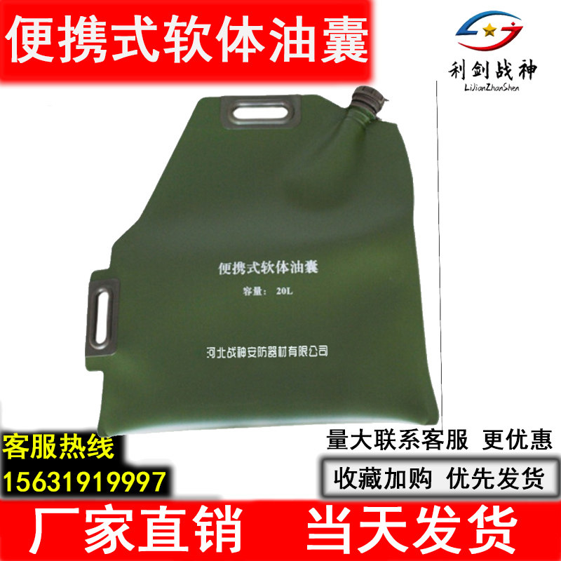 厂家直销军绿色油馕新款汽油铁桶手提折叠软体油桶油囊可携式20L