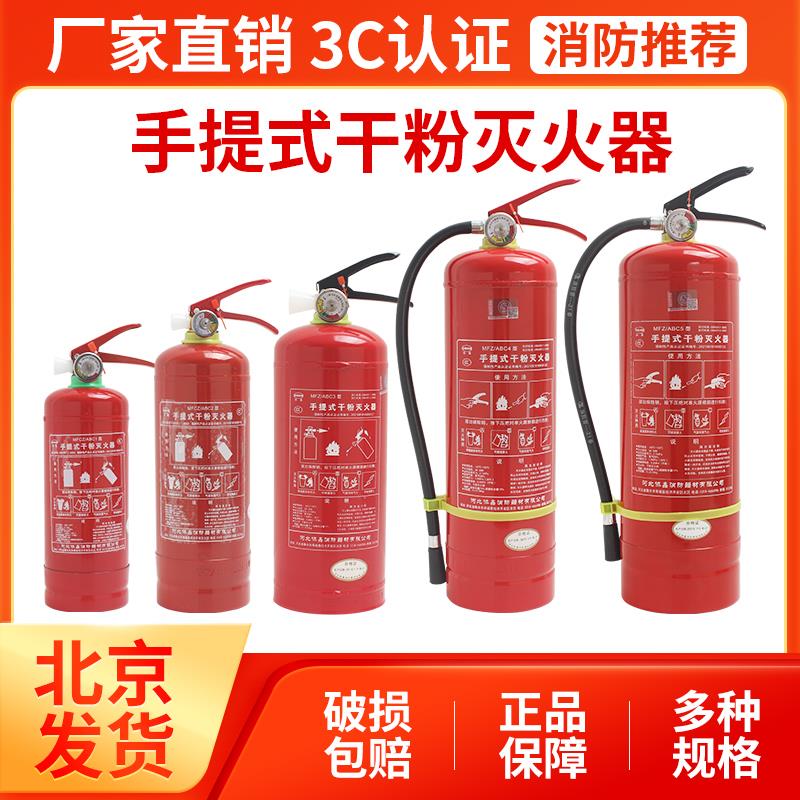 25年新国标灭火器4公斤ABC干粉手提式车用车载办公室4kg5kg灭火器