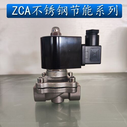 4分6分1寸2寸不锈钢真空电磁阀常闭ZCA 节能不发热AC220 DC24V