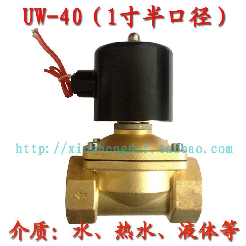 DN40电磁阀常闭UW-40 水阀气阀1寸2电磁水阀 二位二通220v 24V